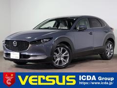 ＣＸ－３０ ２０Ｓ　プロアクティブ　ツーリングセレクション