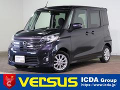デイズルークス ハイウェイスター　Ｘ