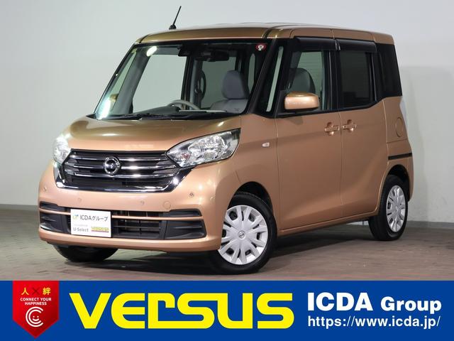 デイズルークス Ｘ