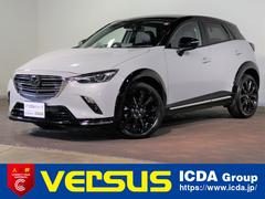 ＣＸ－３ ＸＤ　スーパー　エッジー