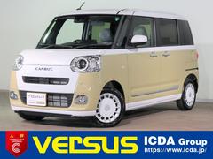 ムーヴキャンバス ストライプスＧ　アップグレードパック　届出済未使用車
