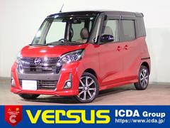 デイズルークス ハイウェイスター　Ｘ　Ｖセレクション