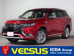 アウトランダーＰＨＥＶ Ｇプラスパッケージ