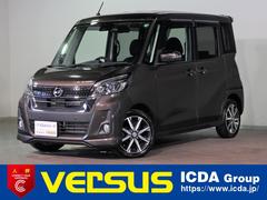 デイズルークス ハイウェイスター　Ｇターボ
