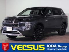 アウトランダーＰＨＥＶ Ｐ