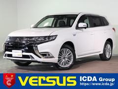 アウトランダーＰＨＥＶ Ｇリミテッドエディション